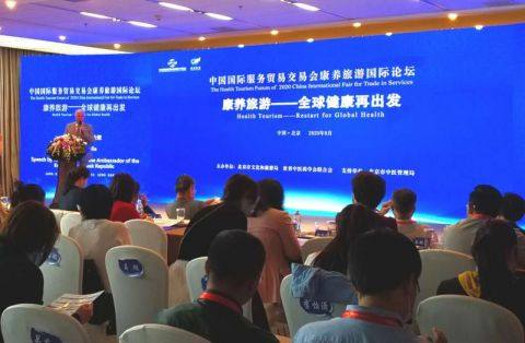 服贸会康养旅游国际论坛今天举办 国际中医药健康旅游网络服务平台上线