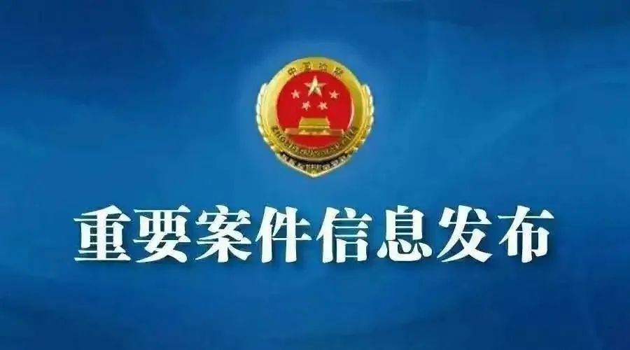 【案件信息】张杰、许吟枫贩卖毒品案二审维持原判