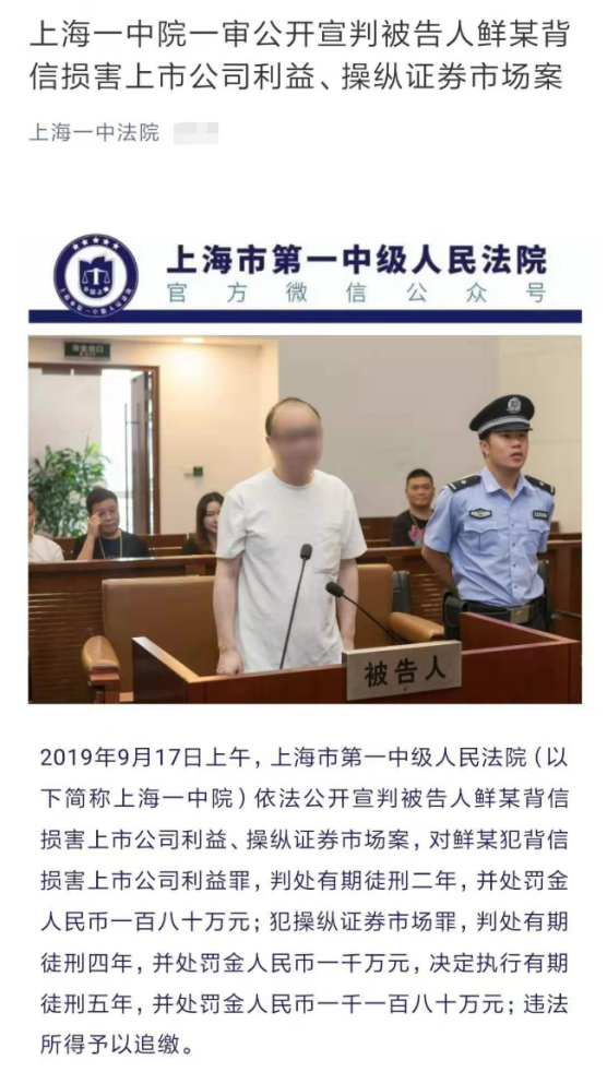 肆无忌惮！董事长借用33个HOMS子账户，提前埋伏自家股票，随后发布利好拉抬股价！最终罚没超5亿+终身禁入