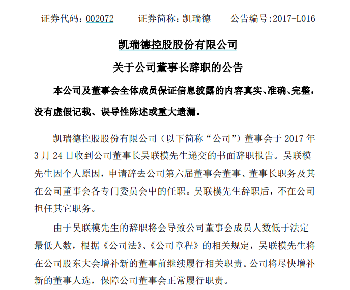 肆无忌惮！董事长借用33个HOMS子账户，提前埋伏自家股票，随后发布利好拉抬股价！最终罚没超5亿+终身禁入