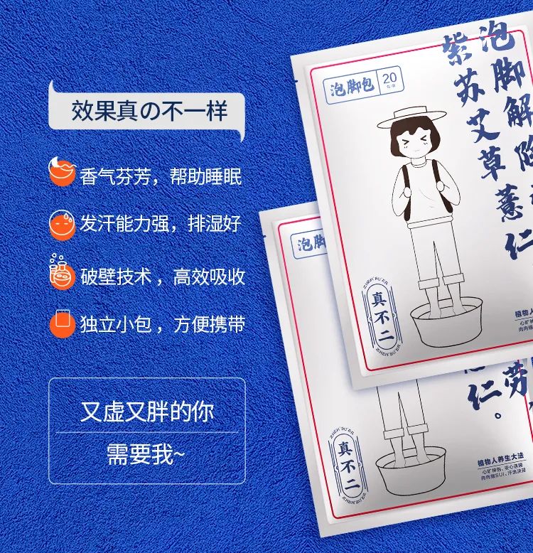 浙江中医药大学联合秘制的泡脚配方！1包顶过去5包…暴汗放松、安神助眠