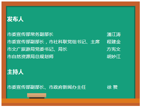 关注！我市举行金华文化繁荣提升工程新闻发布会