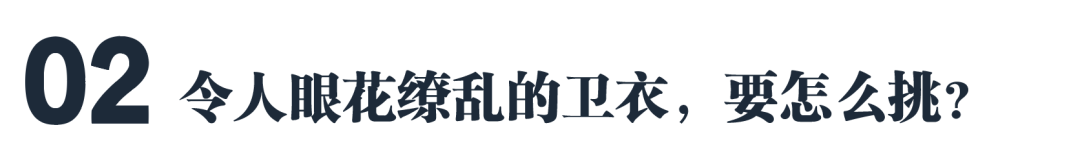 这个季节男人最需要购买的第一件单品是？