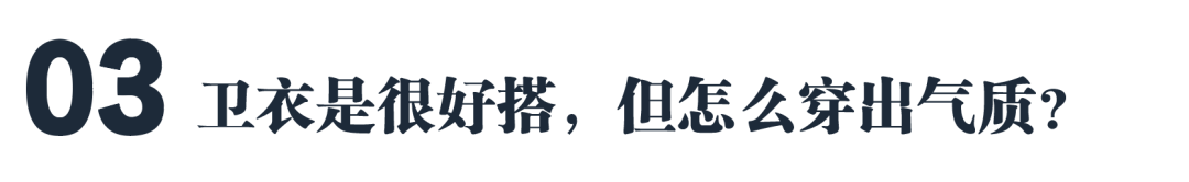 这个季节男人最需要购买的第一件单品是？