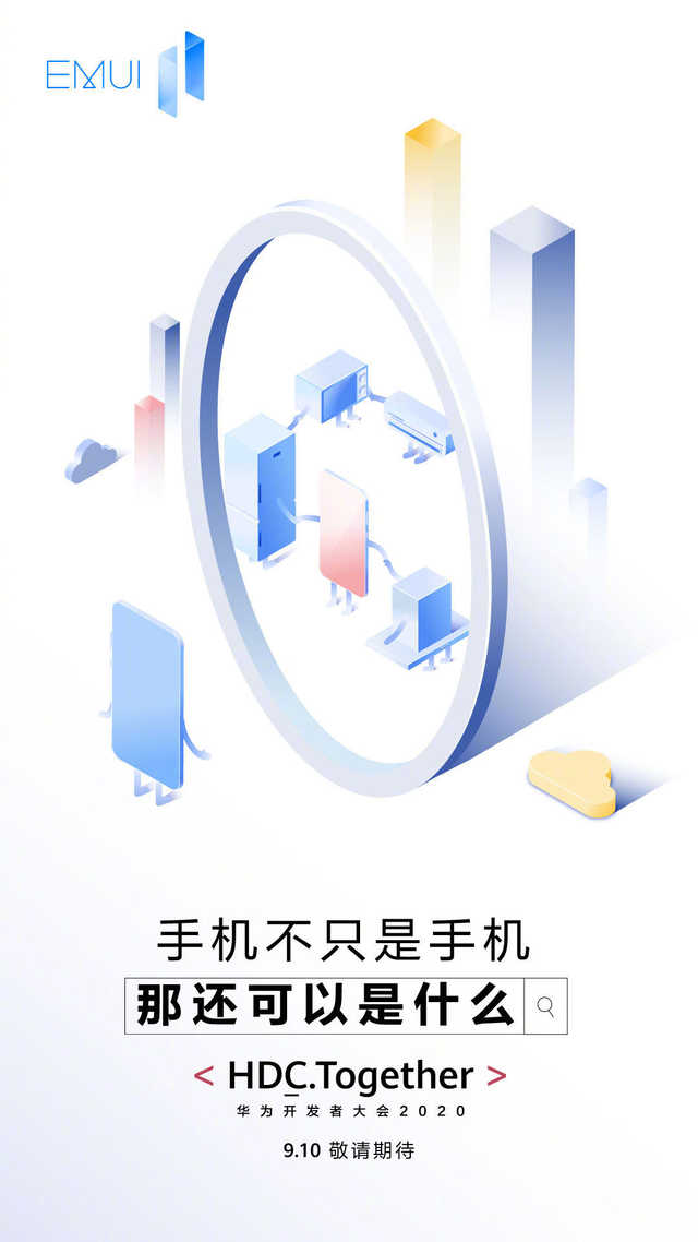 华为公司EMUI11公布倒数计时，官方网三大强力透剧别错过