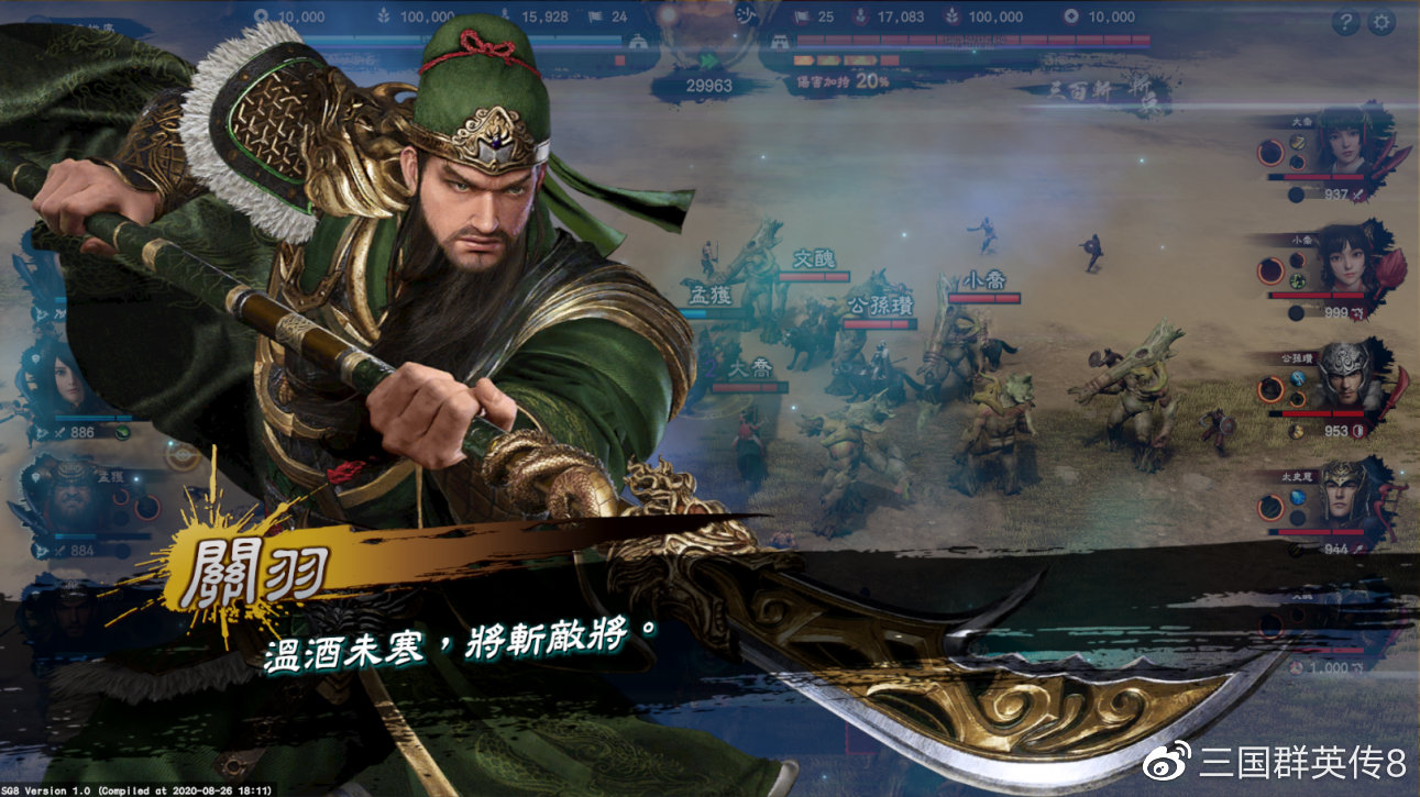 《三国群英传8》开发者日记第一期 千人战斗场景图释出
