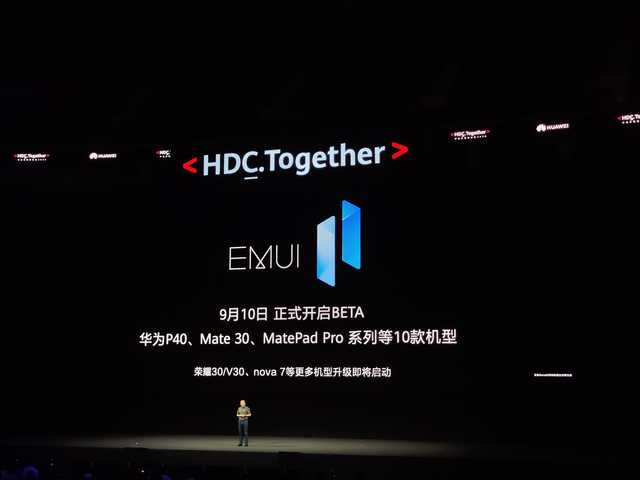 华为公司EMUI 11今天公布：打造出自主创新全情景感受