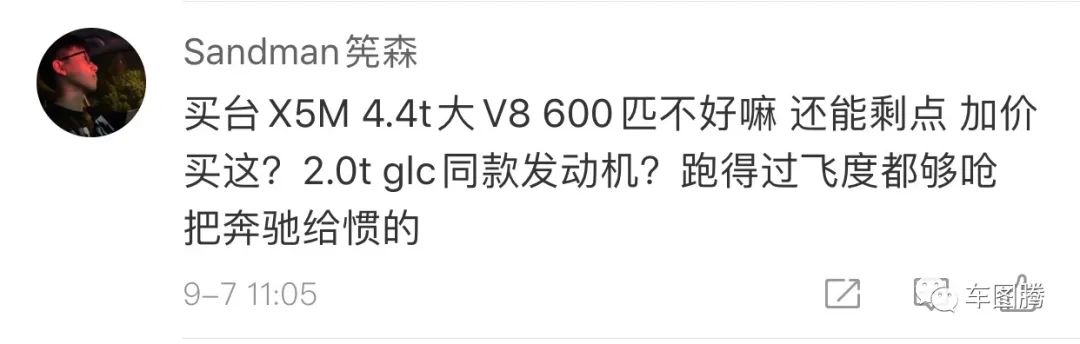 奔驰为何敢把一台2.0T的车，卖到200万元？