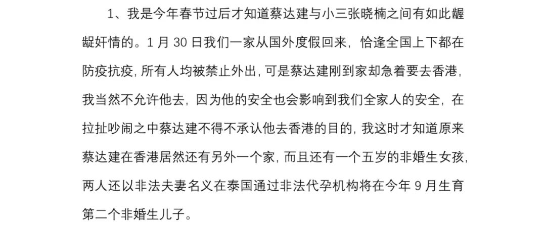 高特佳董事长被原配控诉婚外情，该公司投了诸多医药上市公司，博雅生物跌4.17%