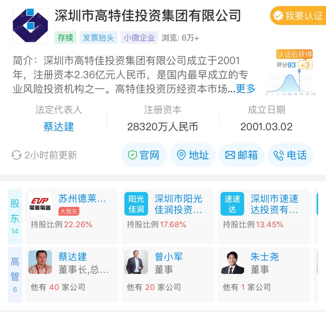 高特佳董事长被原配控诉婚外情，该公司投了诸多医药上市公司，博雅生物跌4.17%