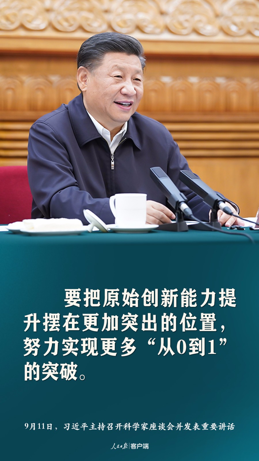 谈科技创新，习近平这些话催人奋进