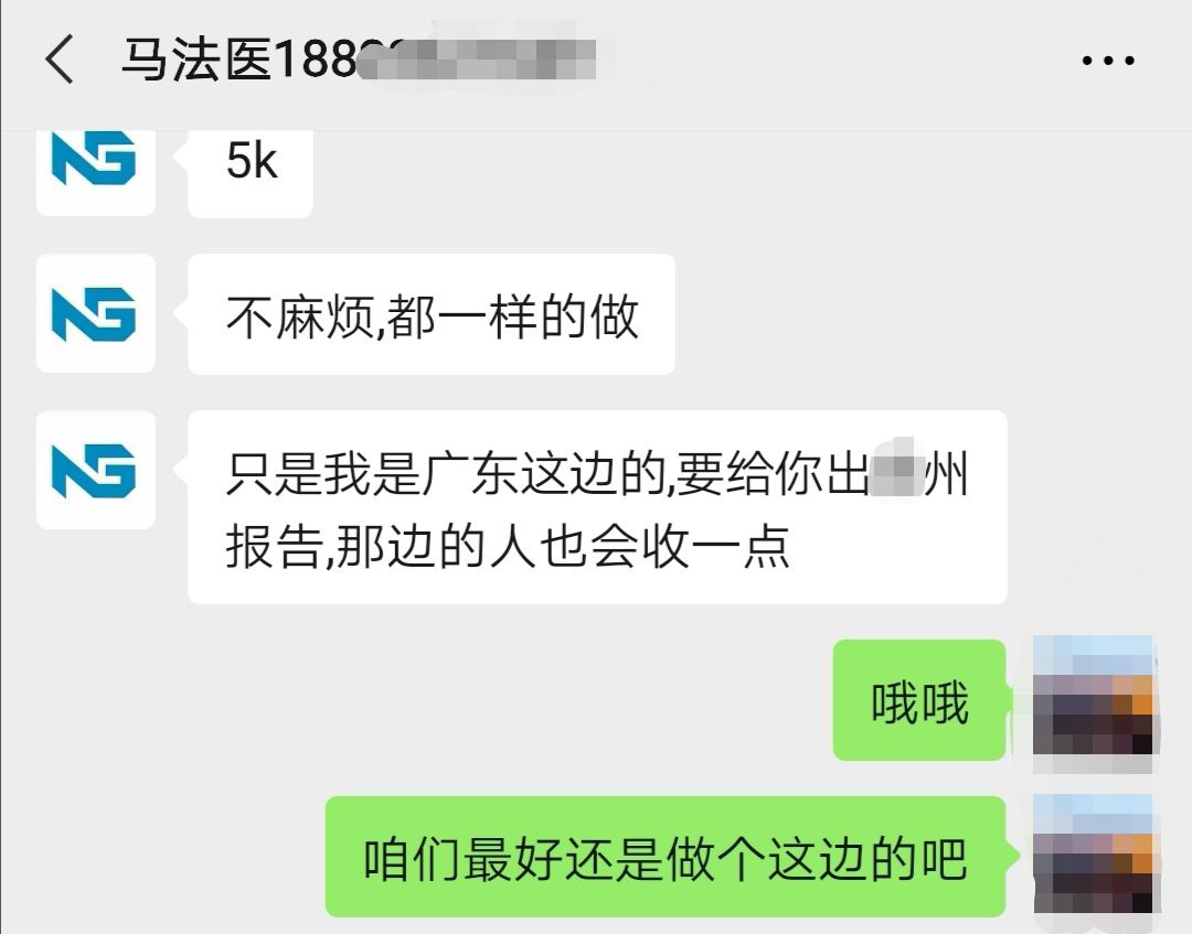 亲子鉴定造假调查续：广州司法局启动调查程序，中介客户互删微信