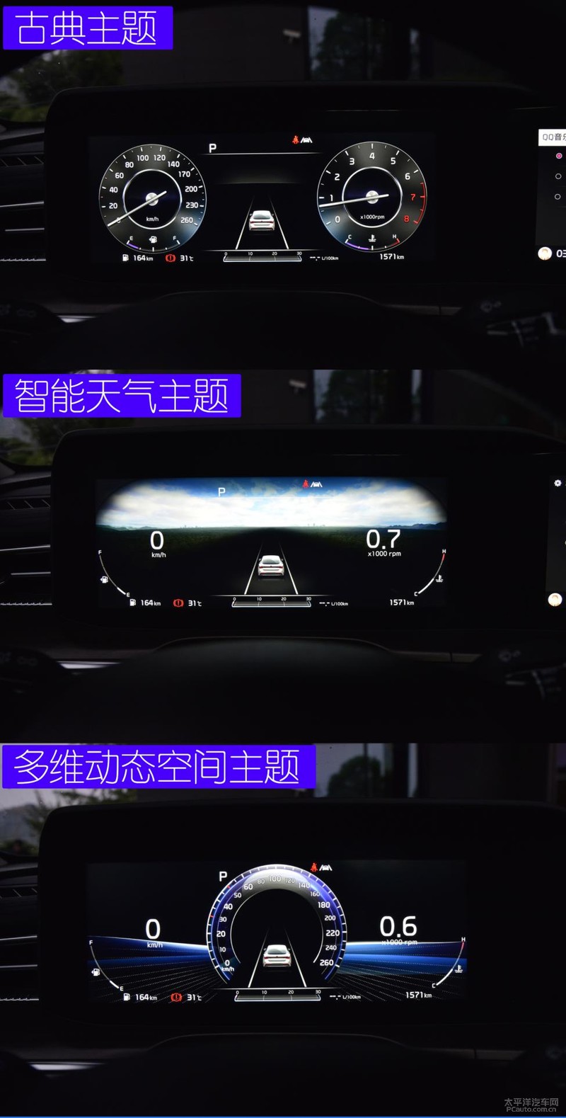 全新K5凯酷的车机年轻人会喜欢吗？
