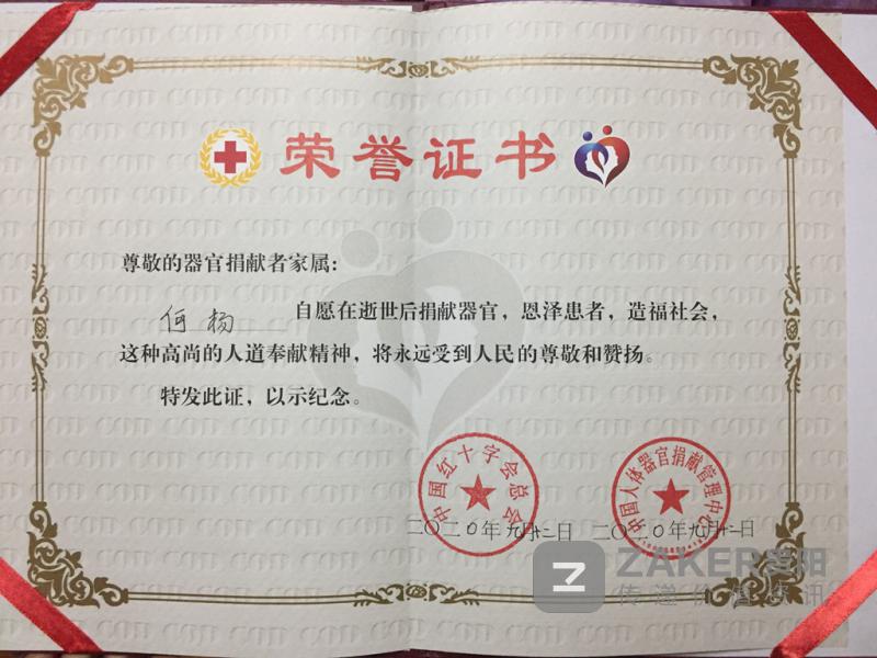 走好!32岁民警离世捐出双肾及肝脏