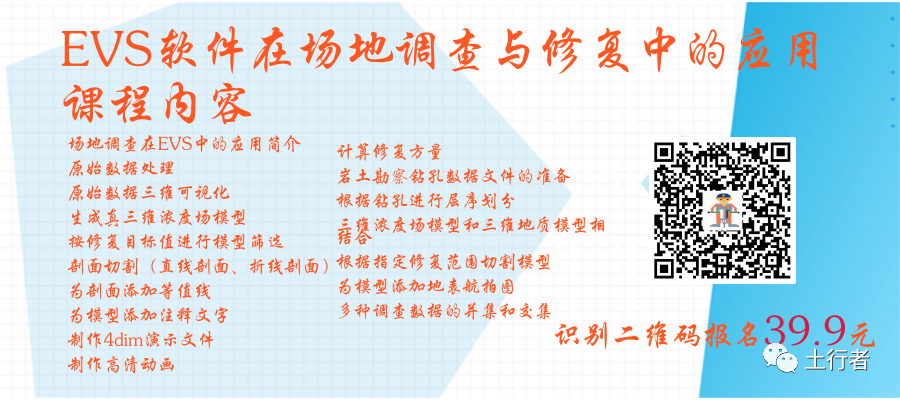 「案例分享」 淋洗-抽提技术修复柴油污染土壤及地下水案例分析