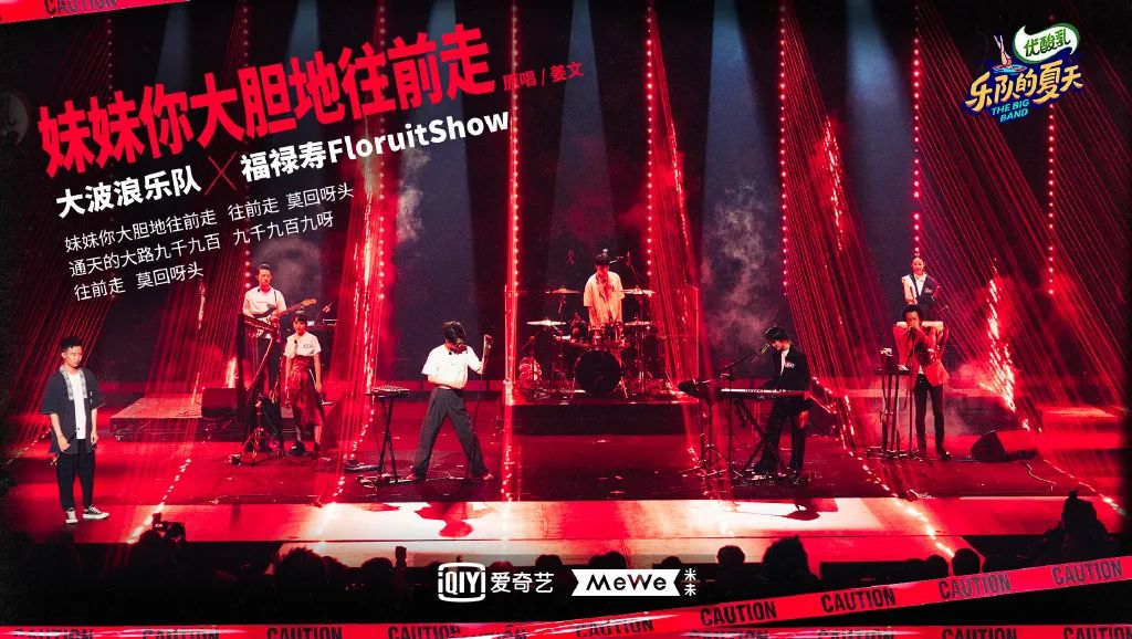五条人不在的日子里,谁是乐队喜剧人?