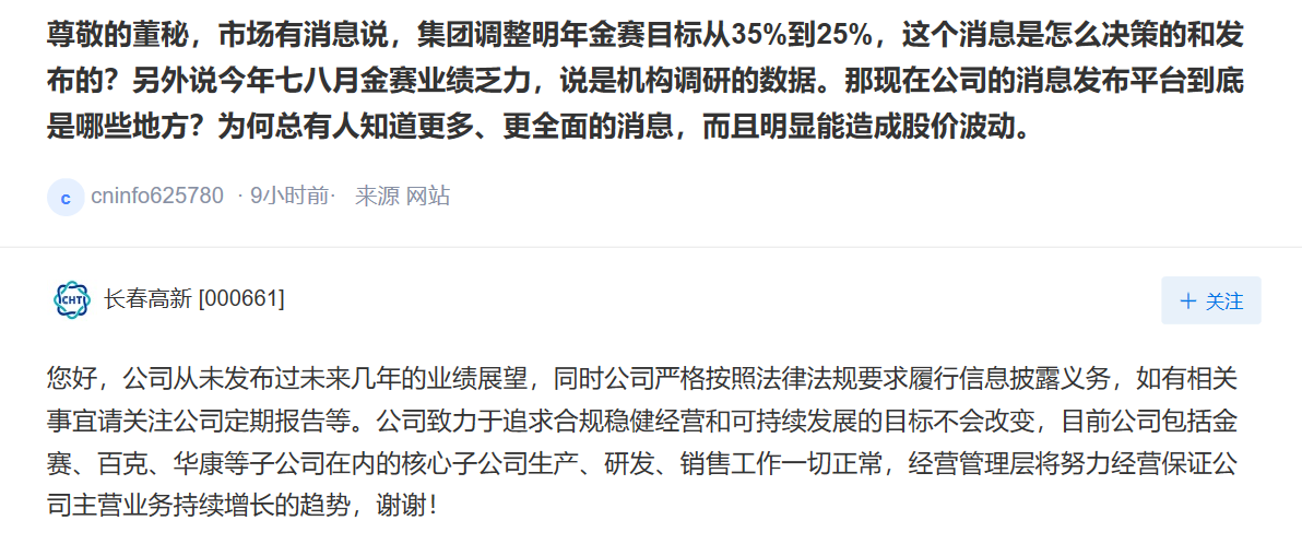 突发跌停市值一日蒸发167亿，长春高新被医药股“移出群聊”？