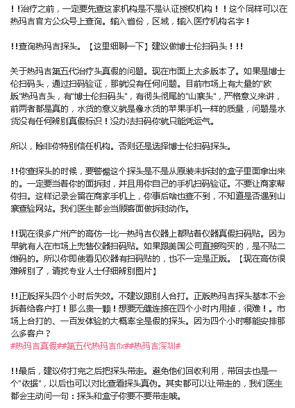 医美行业水有多深？平均2万元一次的贵妇级医美项目热玛吉 仪器不到3万元