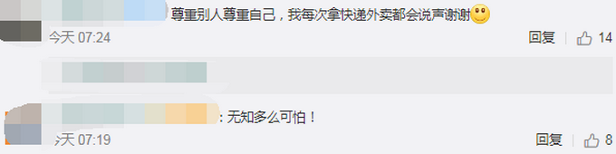 外賣小哥回應遭大學生短信辱罵“底層豬”，稱不計較，網(wǎng)友：職業(yè)平等