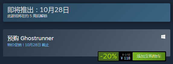 硬核斩杀新作《幽灵行者》预购开启 Steam八折优惠