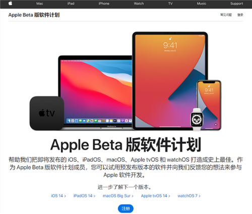 iPhoneiOS14 GM准最新版本升级方法实例教程