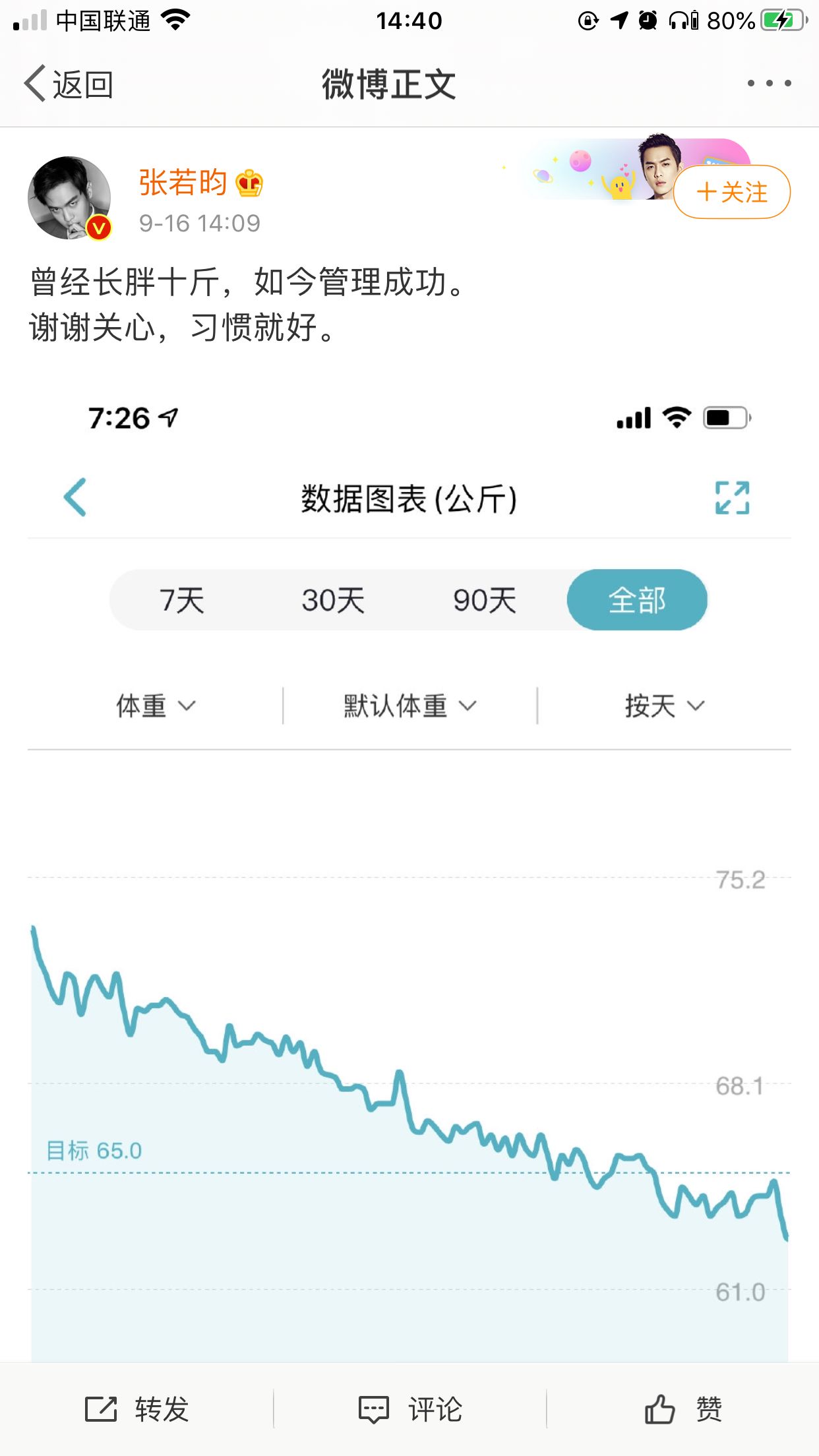 张若昀自曝因月子餐太好吃胖十斤，至今还在回味，甜蜜爱情惹人羡