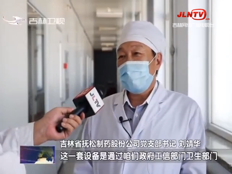 白山：药材好药才好 高质量推升中医药产业
