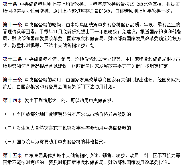 拉尼娜与储备糖管理办法，白糖市场会迎来大机会吗？