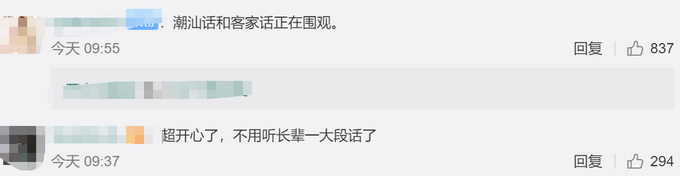 广东地区专属功能！微信粤语语音可转文字，网友：潮汕话也翻译下吧