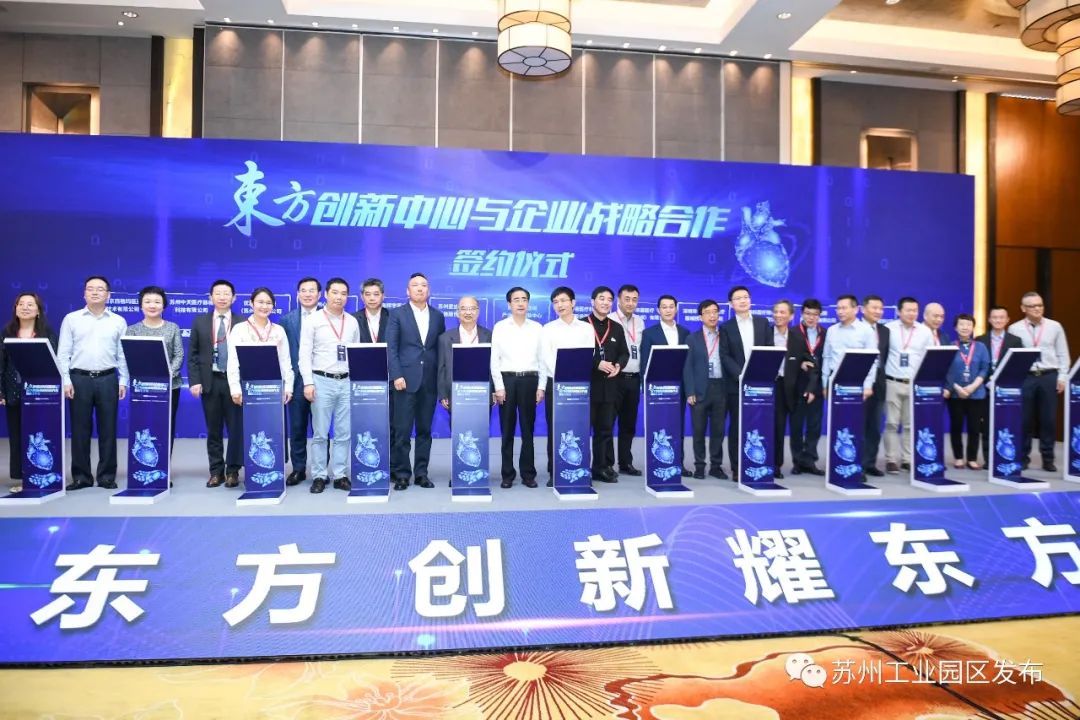 重磅启动！园区生物医药又添重量级平台！