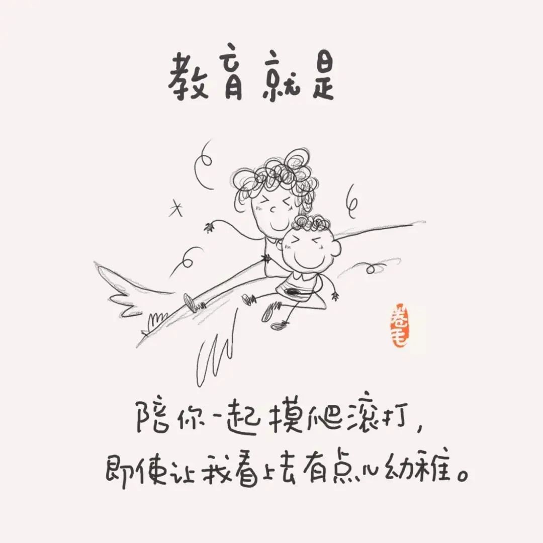 新学期，100个关于教育的小思考（老师转给家长）