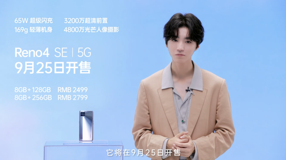 169g 轻巧超闪 5G，OPPO Reno4 SE 帮你完成