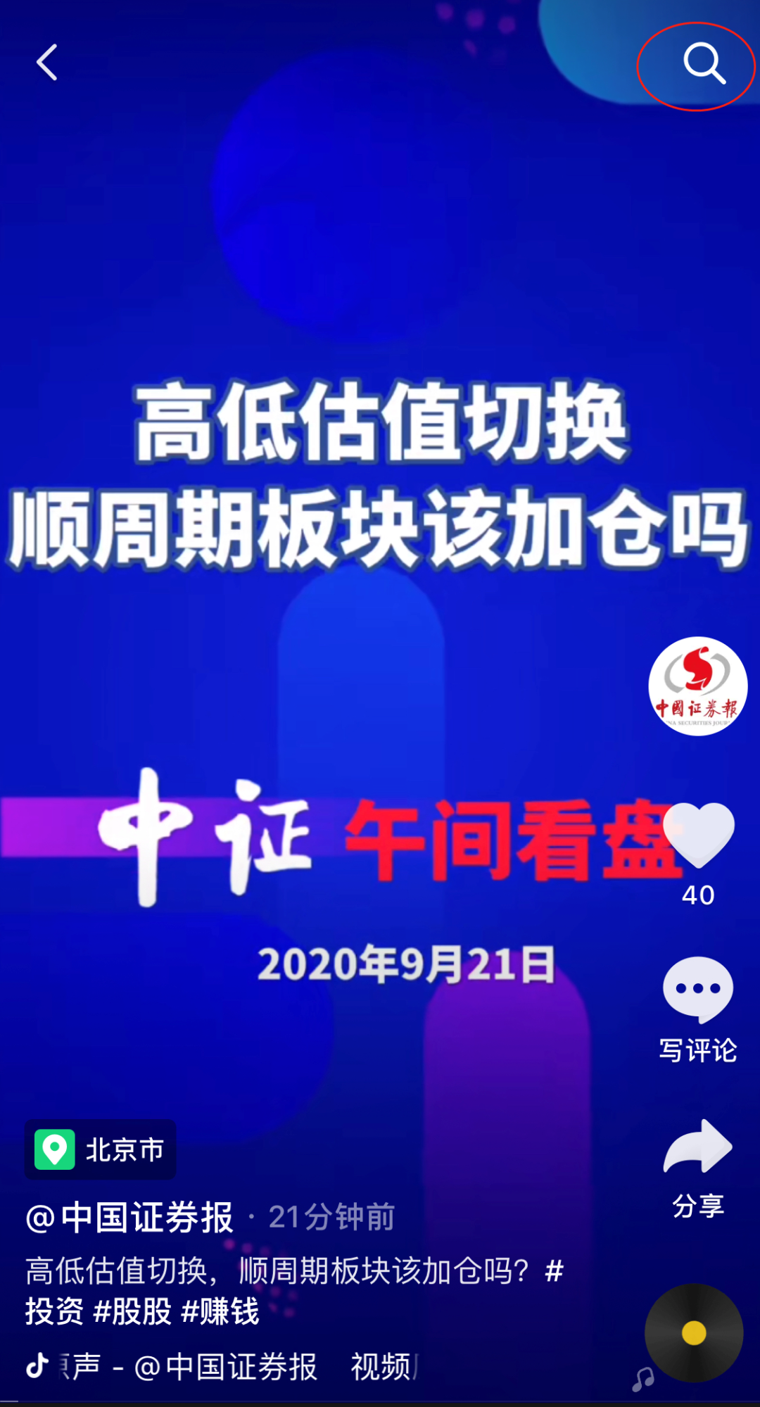 芯片半导体再度活跃，医药消费龙头何时抄底，投资新机会如何挖掘？大咖带你看透热点赛道！更有惊喜礼物等着您