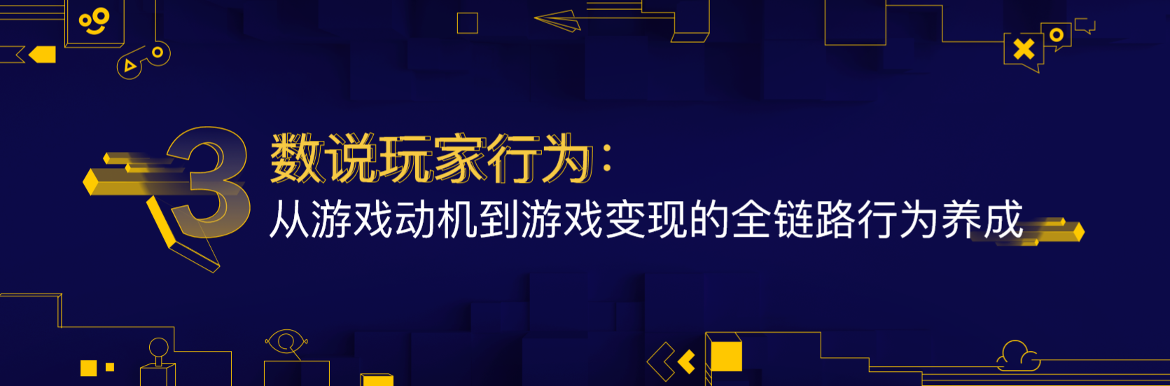 巨量引擎：一份报告看懂2020年休闲游戏市场数据