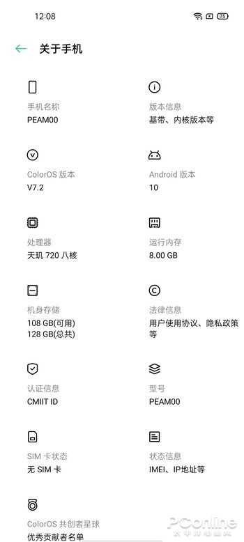 OPPO Reno4 SE评测：2499搭载65W超闪，重写价位段竞争规则