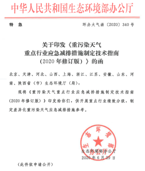 “停产令”又来？1500多家水泥企业或将停产6个月