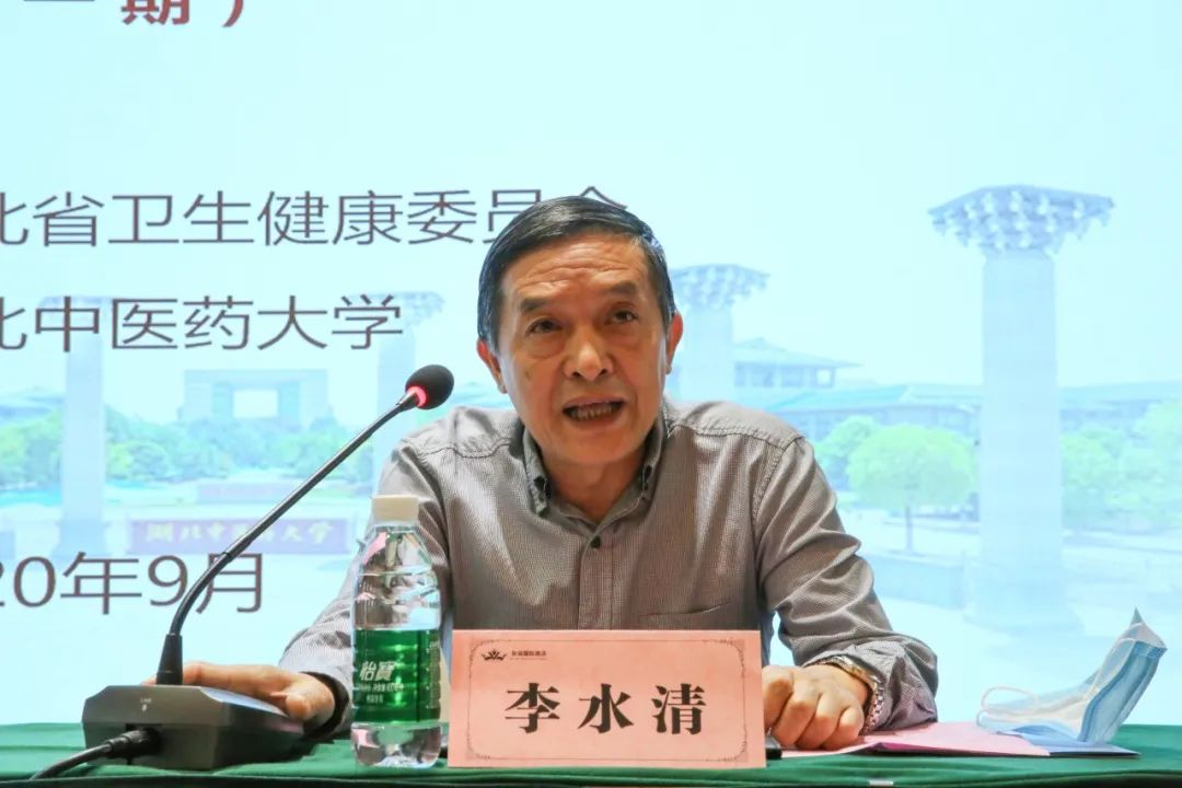 湖北中医药大学举办湖北省2020年中医疫病防治骨干人才培训班