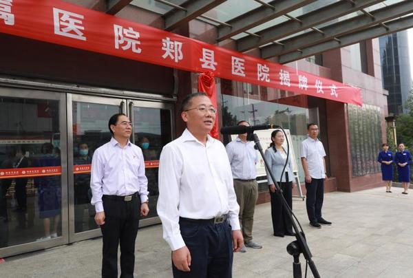 群众家门口享受省级医疗资源！郏县“牵手”河南中医药大学一附院