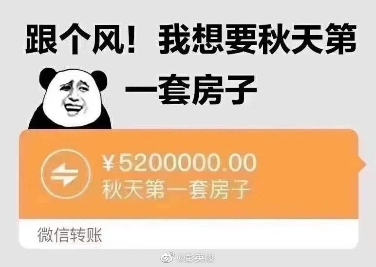 微信朋友圈网络词“秋天的第一杯奶茶”是什么梗,红包秀恩爱或者秀感情