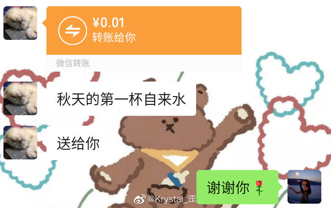 微信朋友圈网络词“秋天的第一杯奶茶”是什么梗,红包秀恩爱或者秀感情