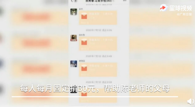 「众筹」72名学生众筹为离世老师父母养老 这秋天里的第一份感动太好哭了！