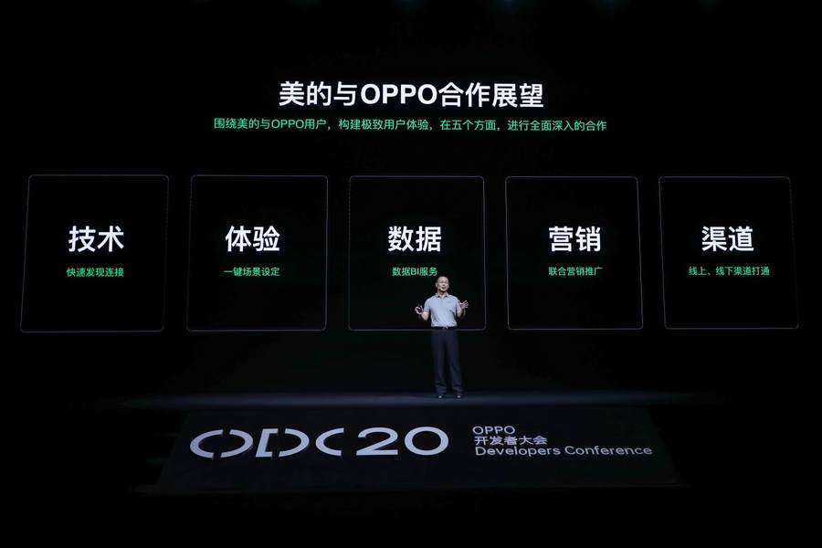 2020 OPPO开发者大会：打造开放智能生态