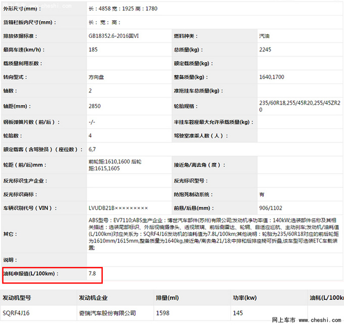 捷途新款X90实拍，车尾像极了林肯冒险家，油耗还更低了