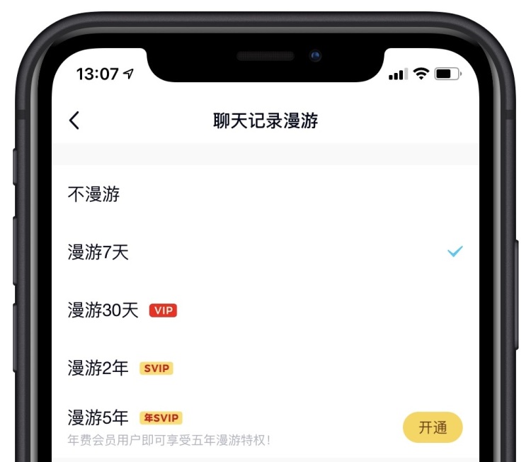 在軟件吞噬世界之前，微信已經(jīng)吃光我的手機空間了