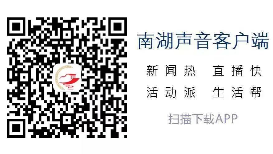 【南湖日历】就在明天，长三角（嘉兴·南湖）生物医药产业协同创新大会即将召开