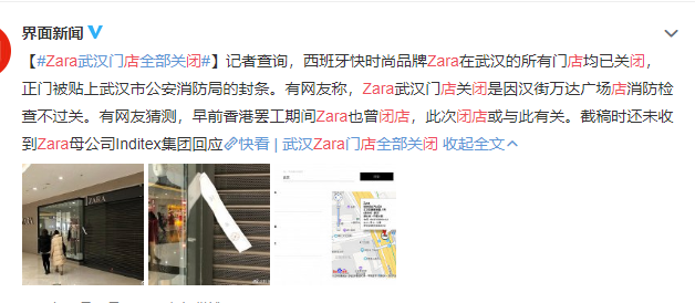 突发！zara宣布闭店千家，南京只剩这几家