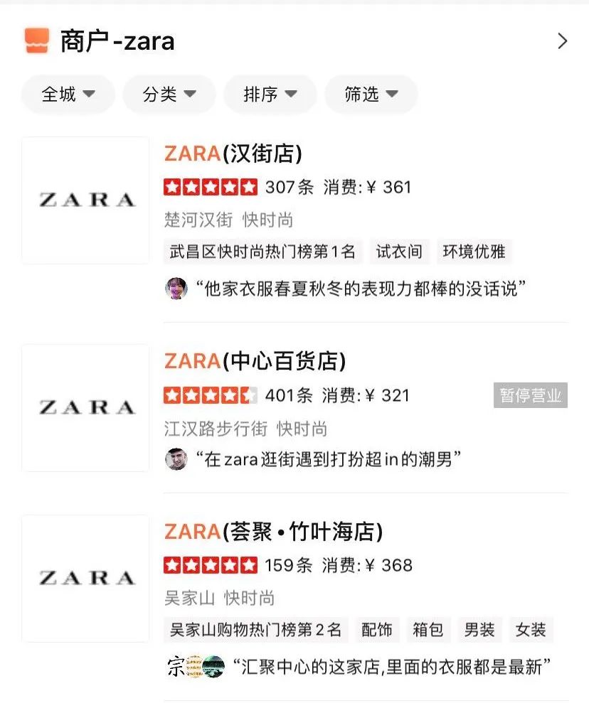 突发！zara宣布闭店千家，南京只剩这几家