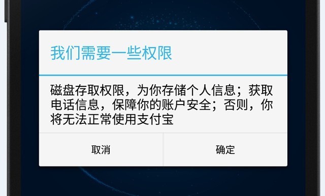 微信不微 支付宝不宝？APP吃了你多少存储