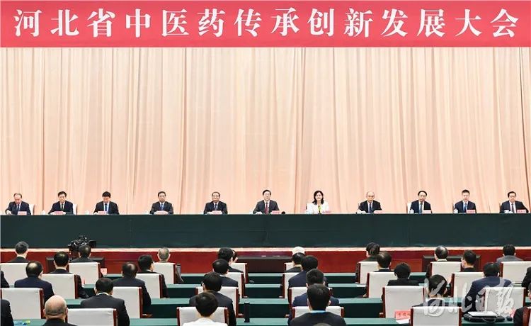 河北省中医药传承创新发展大会在安国市开幕