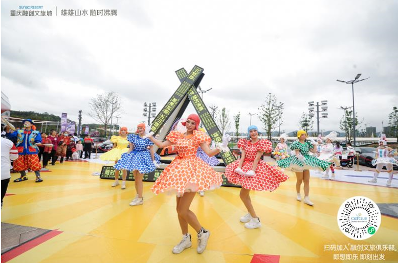 重庆融创文旅城盛大开业，文旅新地标的一场精神文化和生活方式盛宴